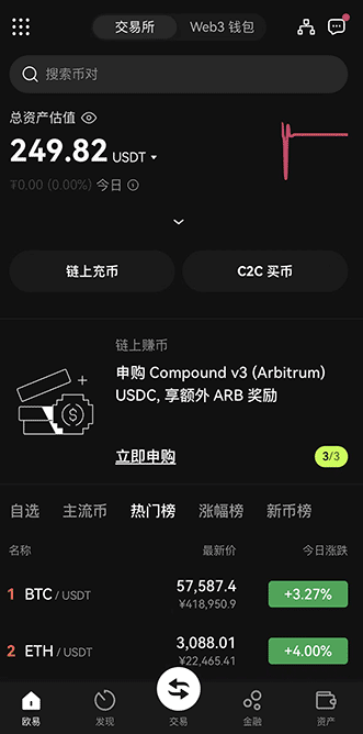 欧易